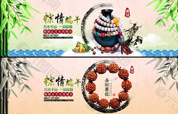 淘寶端午節(jié)佛珠