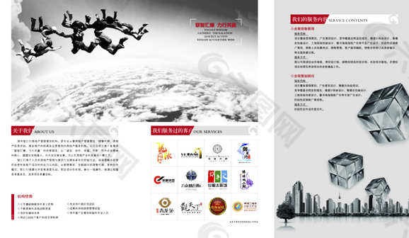 公司宣傳折頁(yè)矢量圖