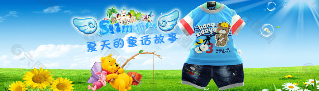 淘寶精美童裝店鋪首頁(yè)促銷海報(bào)