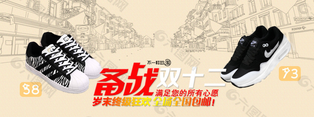 雙12海報(bào)鞋子