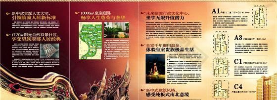 房地產(chǎn) 矢量CDR