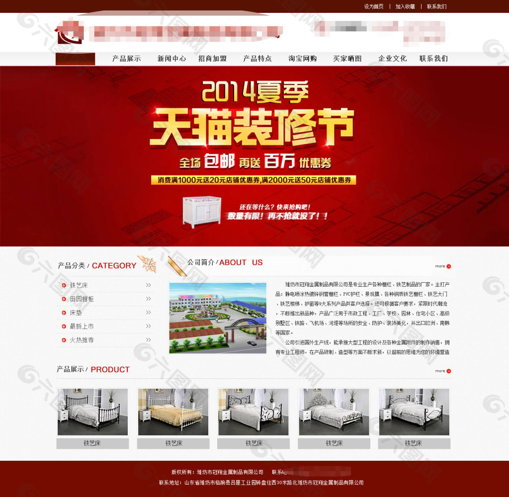 淘寶裝修節(jié)家居促銷海報