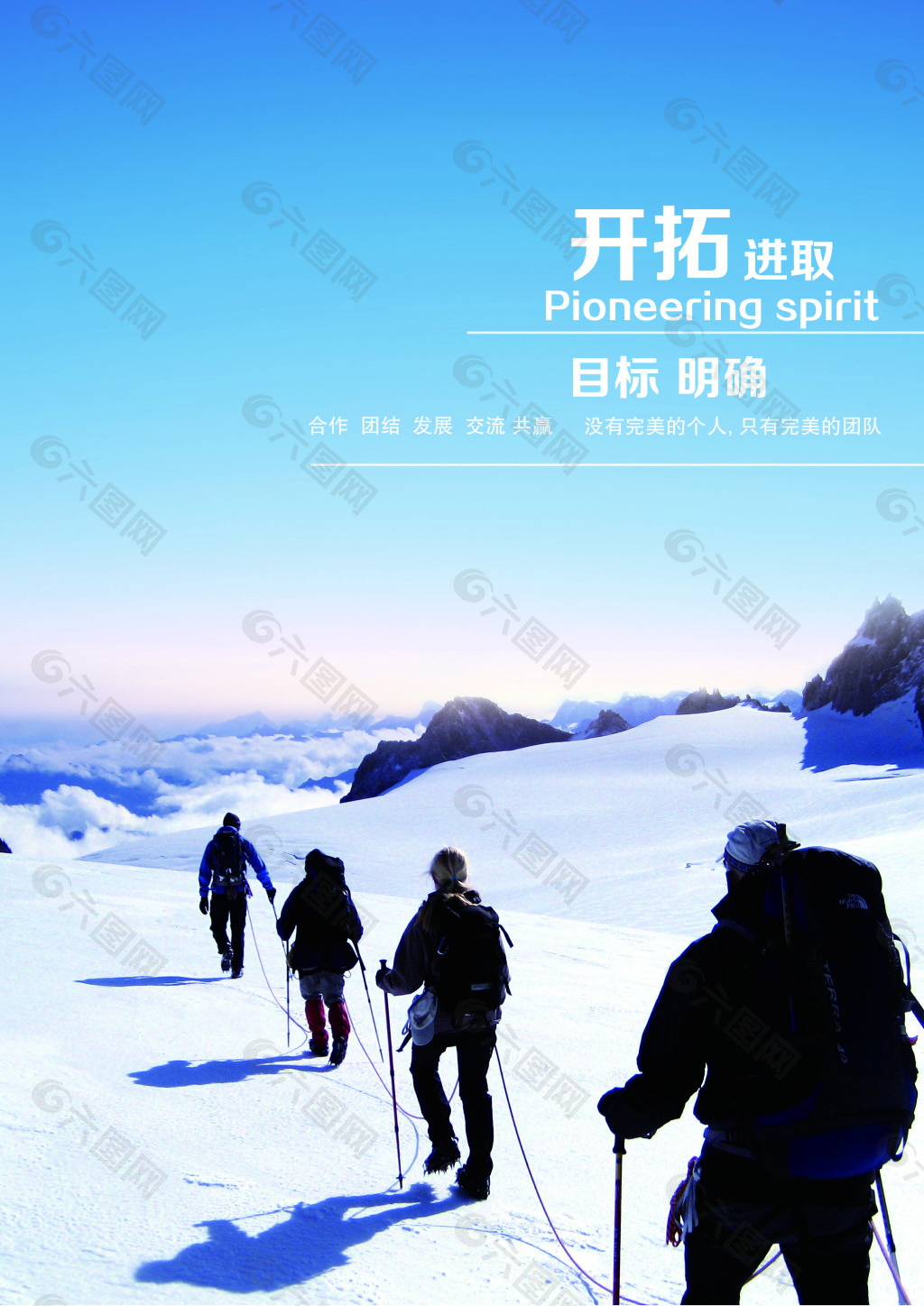 企業(yè)展板海報設(shè)計(jì)企業(yè)標(biāo)語