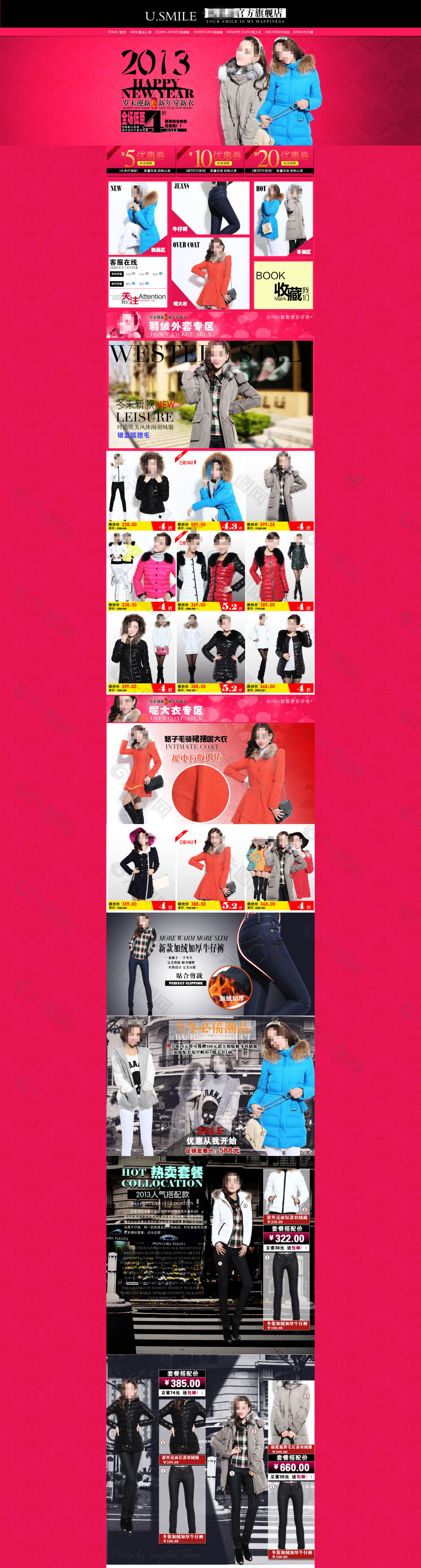 冬季女士服裝促銷海報