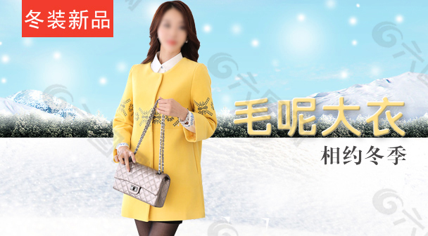 冬季女裝外套淘寶天貓手機(jī)端海報(bào)