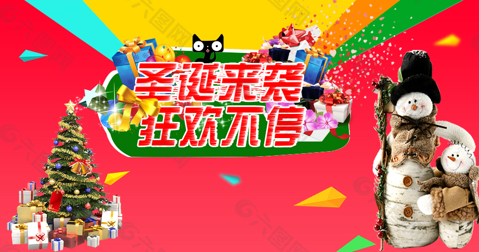 圣誕海報(bào)