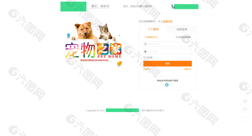 網(wǎng)頁(yè)登錄頁(yè)面設(shè)計(jì)