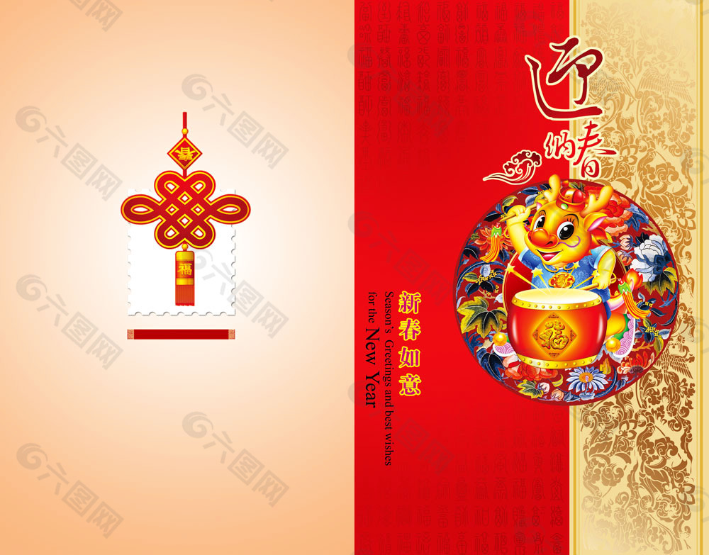 2012龍年賀卡