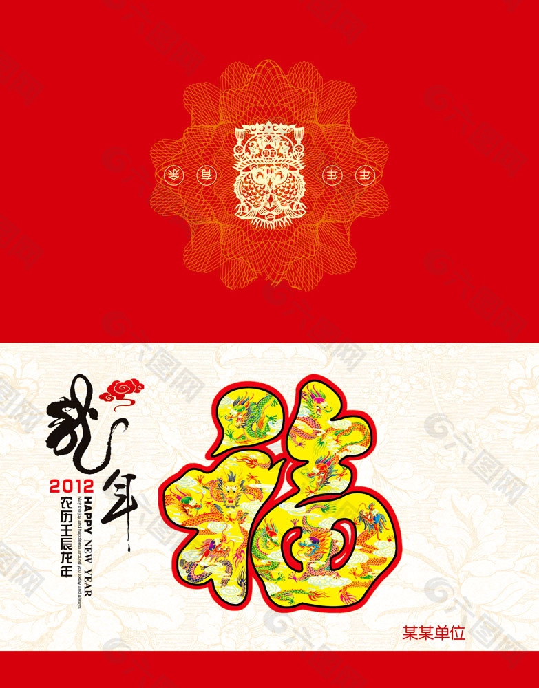企業(yè)新年賀卡