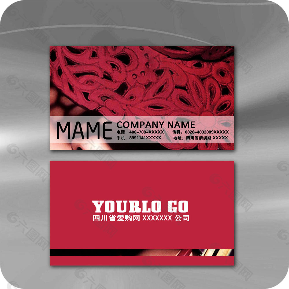 企業(yè)名片模板259