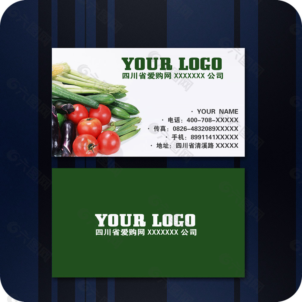 企業(yè)名片模板117
