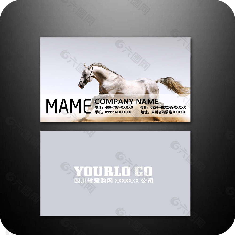 企業(yè)名片模板155