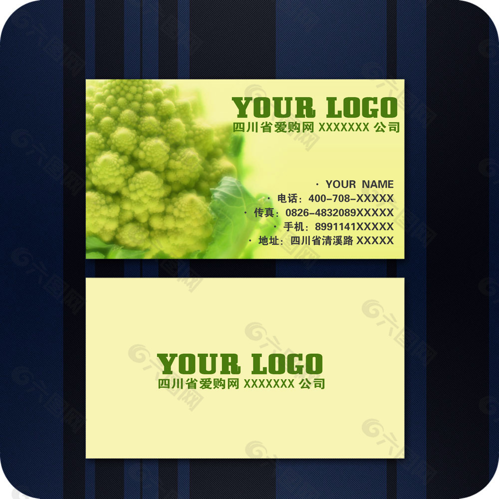 企業(yè)名片模板122