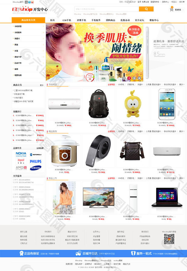 仿蘇寧易購模板圖片