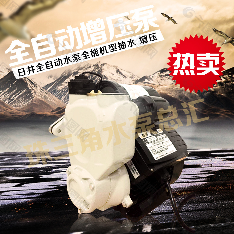 全自動增壓泵