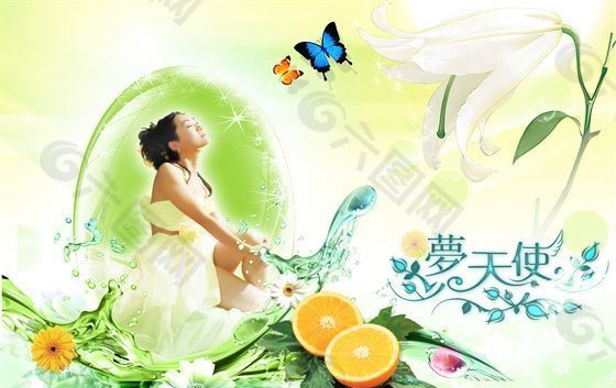 現(xiàn)代生活 廣告人物 分層插畫 PSD格式
