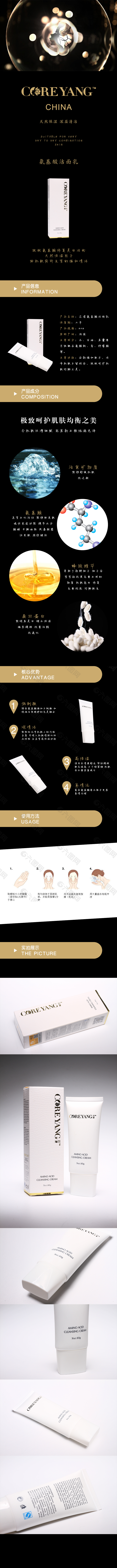 淘寶化妝品展品描述