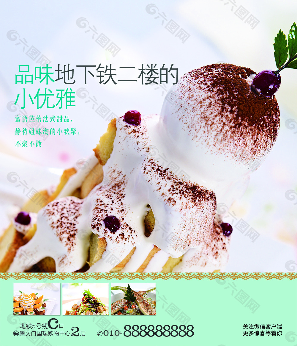 美食