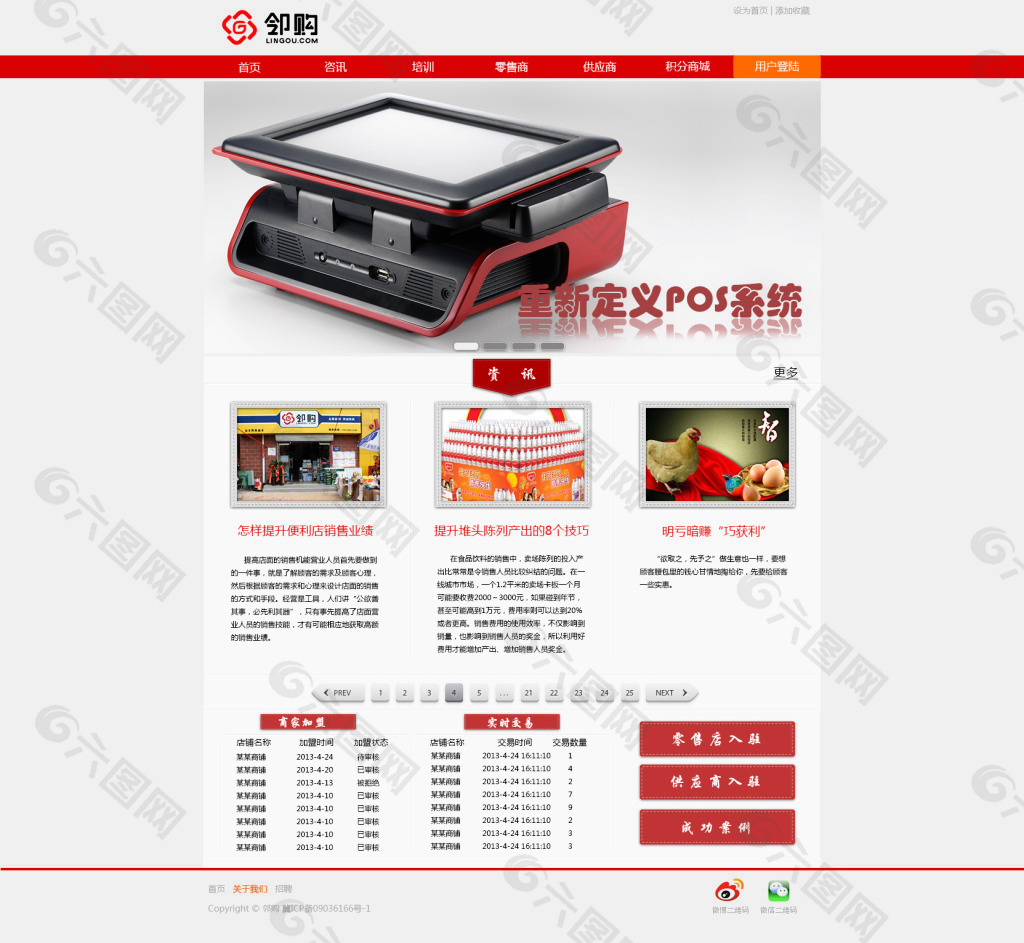 清爽型網站設計