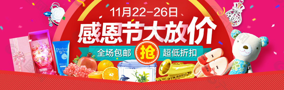 感恩節(jié)海報(bào)