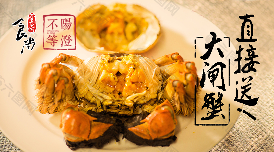 中國風海報
