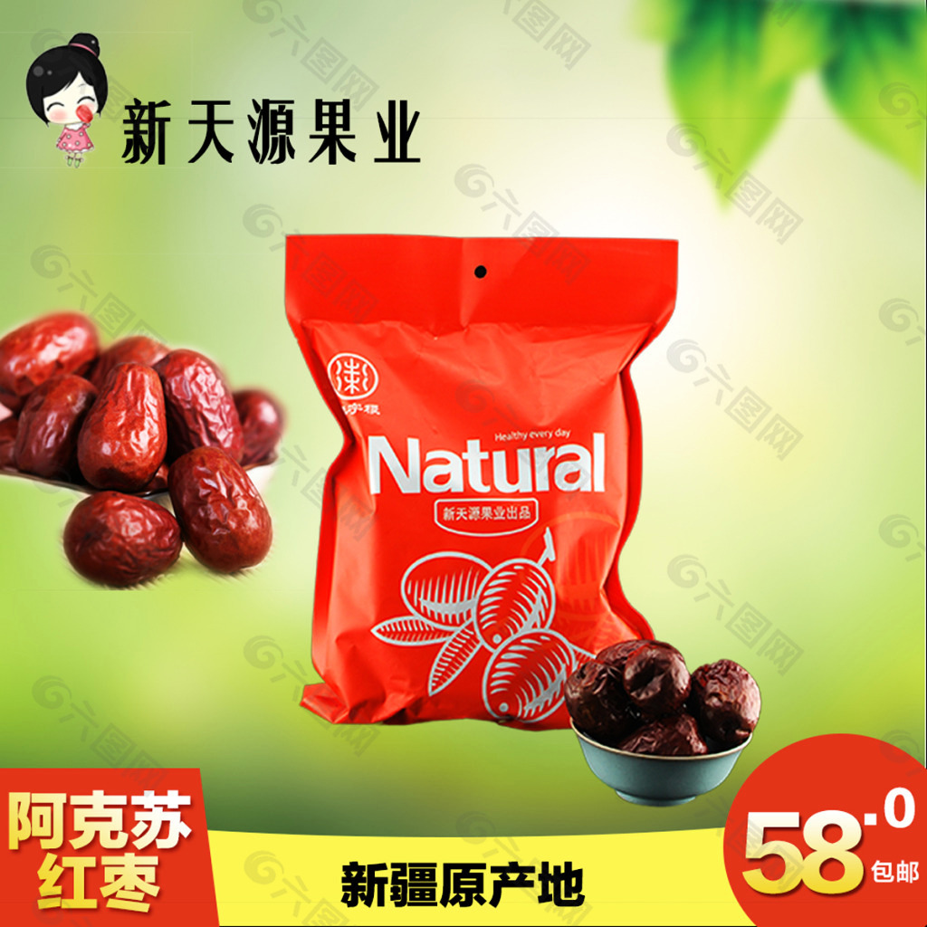 紅棗淘寶主圖