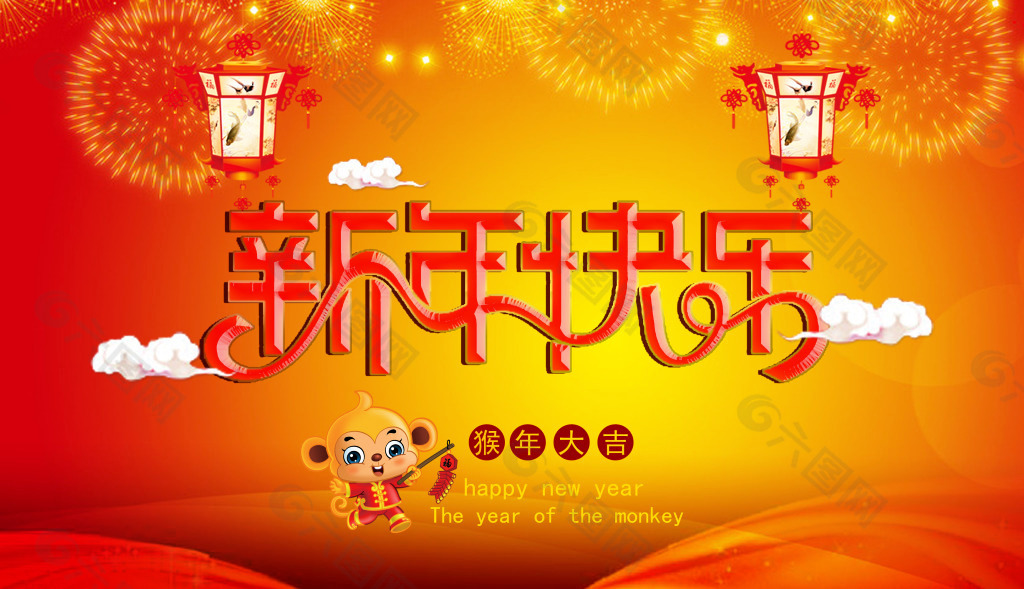 猴年海報(bào)