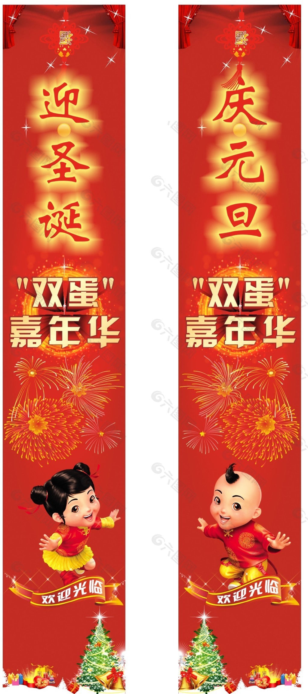 節(jié)日門聯(lián)圖片jpg高清下載