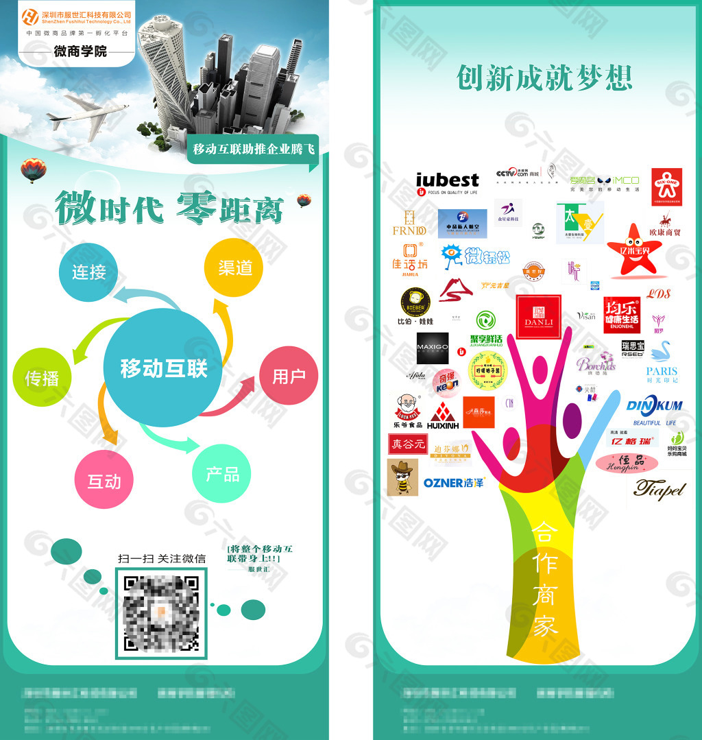 新聞發(fā)布活動(dòng)雙面易拉寶展架