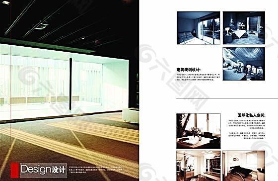 东临09 VI设计 宣传画册 分层PSD