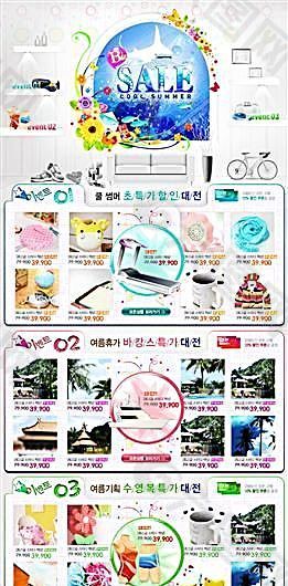 韓國風格海報模板 分層PSD_445