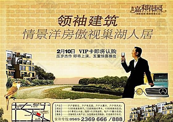 房地產(chǎn) 分層PSD_123