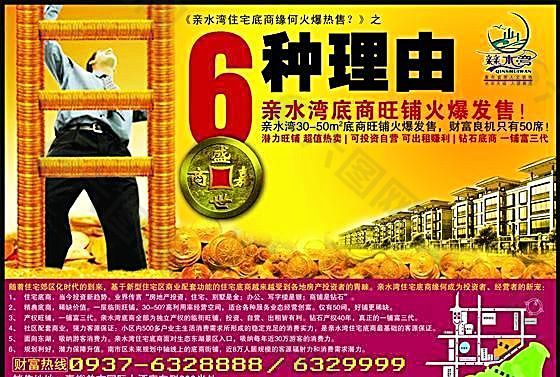 房地產(chǎn) 分層PSD_066