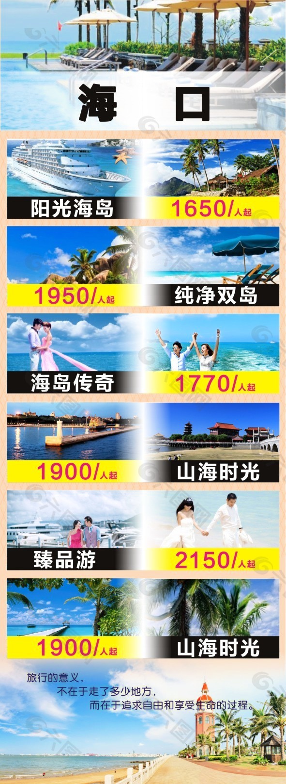 報(bào)價(jià)素材