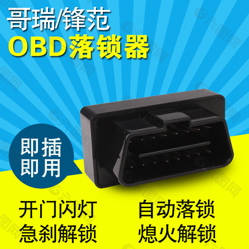 鋒范落鎖器主圖
