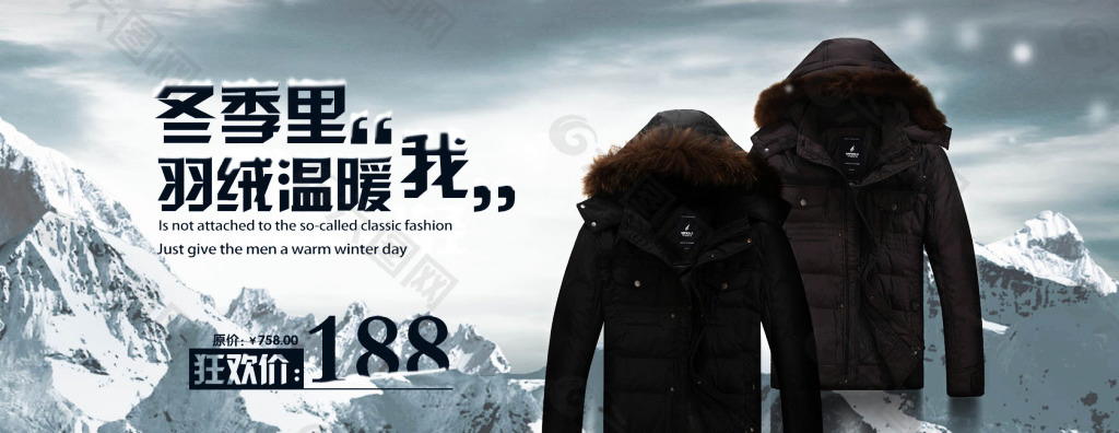 羽絨服廣告banner
