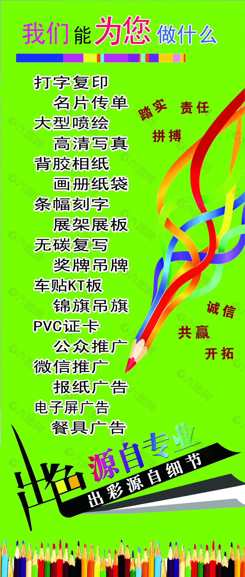 廣告公司經營項目