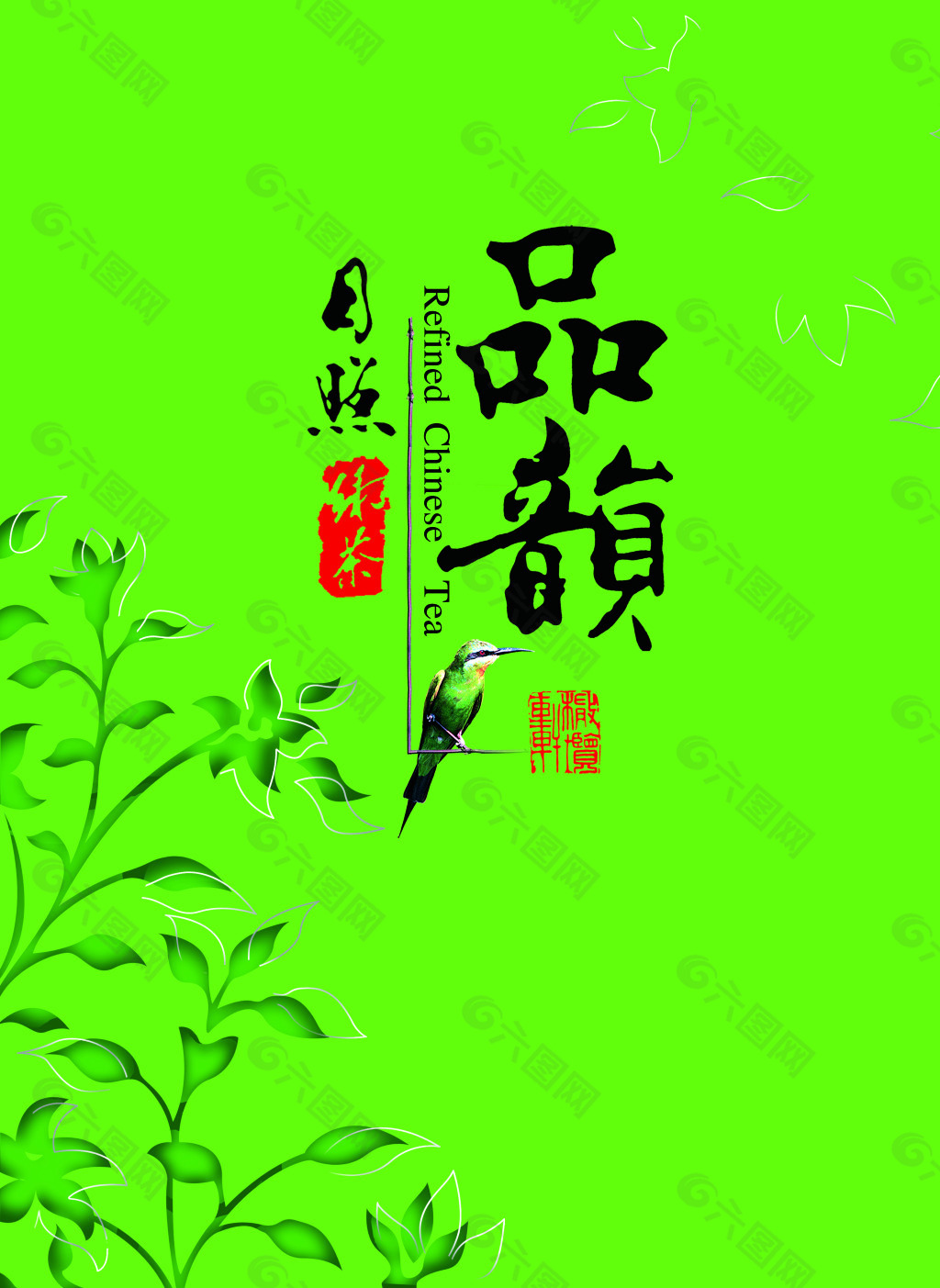 茶葉封面