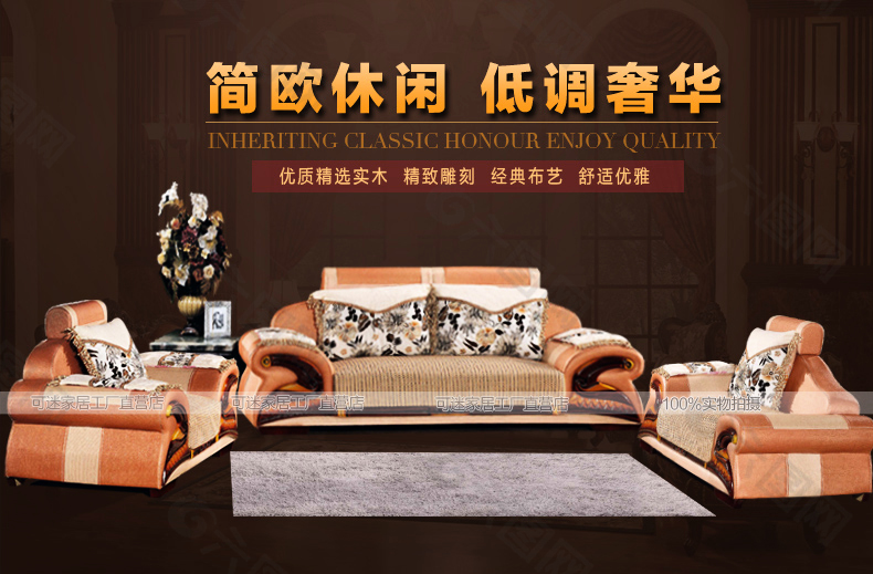 簡(jiǎn)歐休閑沙發(fā)海報(bào)