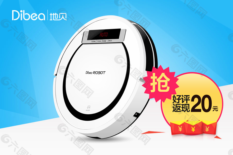 電器掃地機聚劃算主圖 品牌團主圖