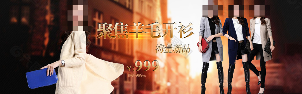 女裝促銷全屏海報，首頁大圖海報
