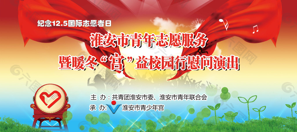 活動