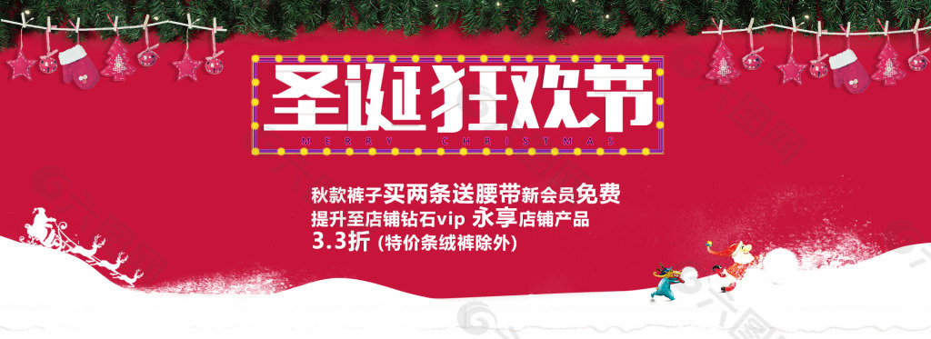 圣誕節(jié)海報(bào)PSD