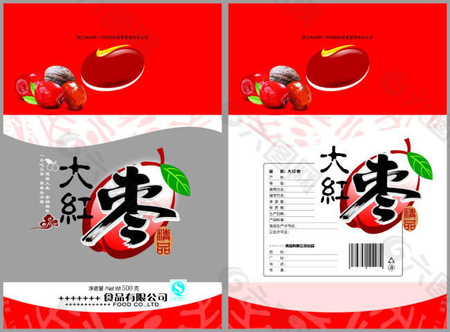 大紅棗
