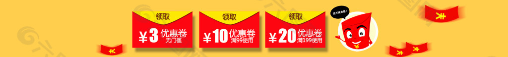 還不快來領(lǐng)優(yōu)惠卷