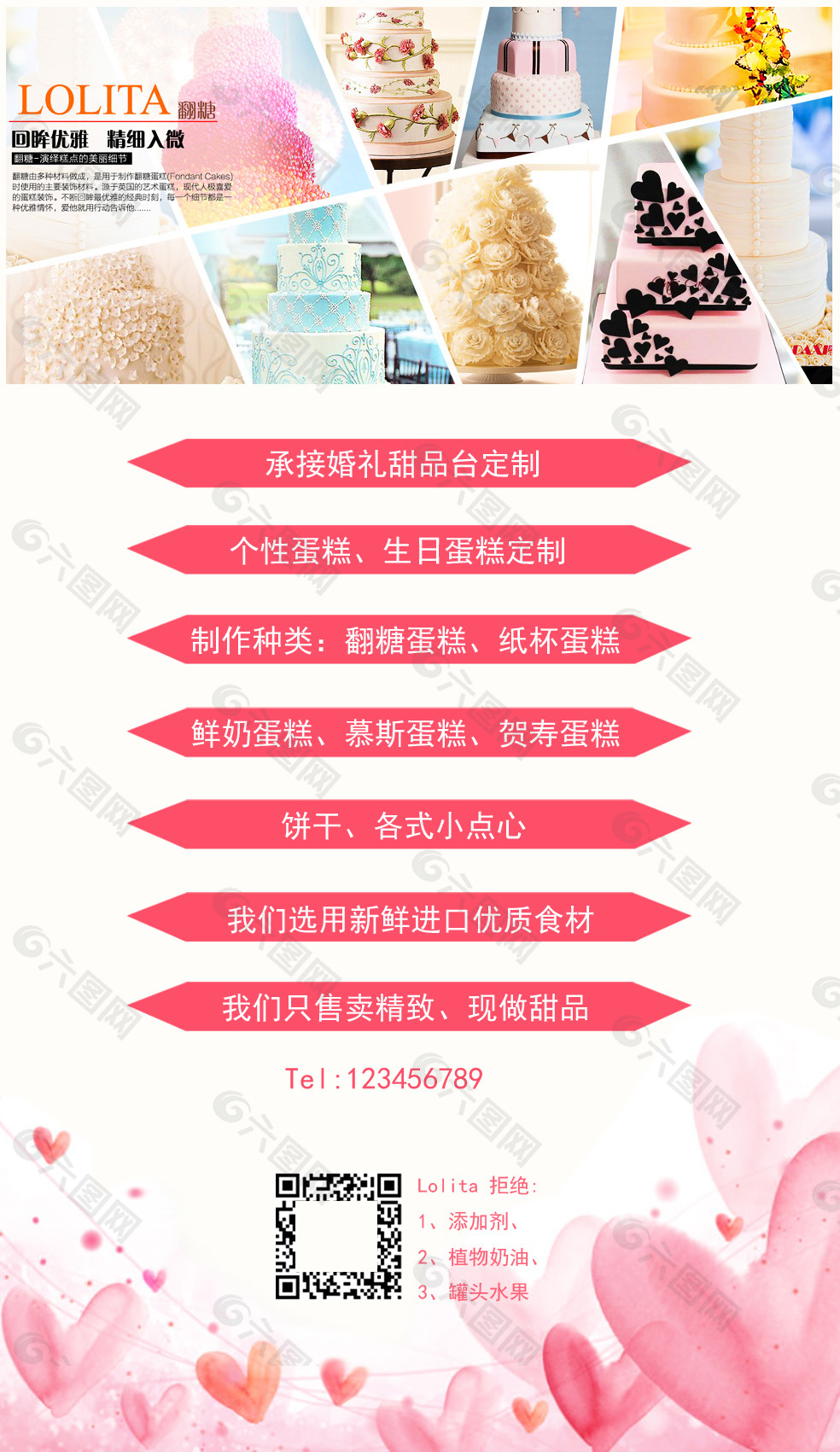 翻糖蛋糕海報廣告