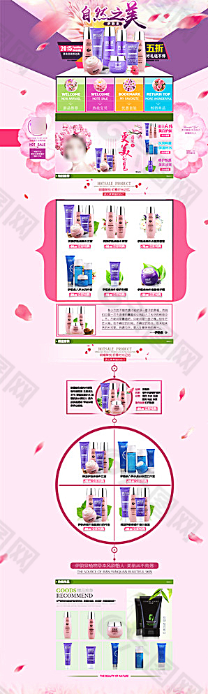 化妝品店鋪裝修圖片