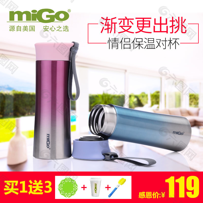 保溫杯水杯直通車圖