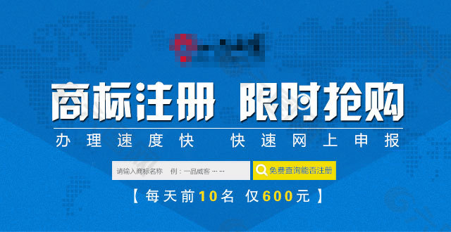 商標(biāo)注冊(cè)廣告