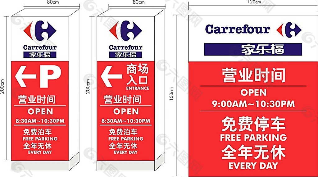 商場標識牌矢量素材